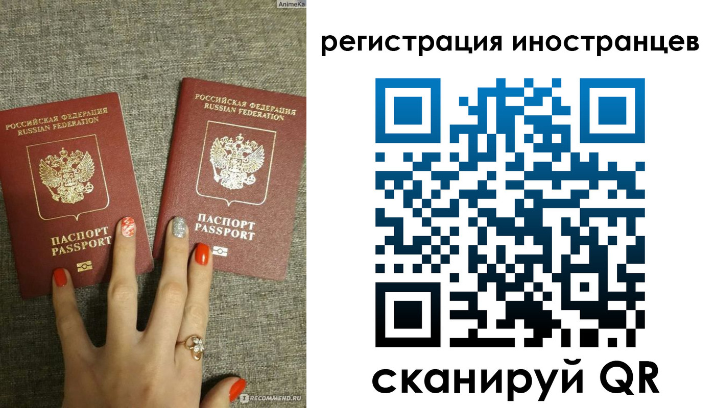 временная регистрация в квартире в Биробиджане