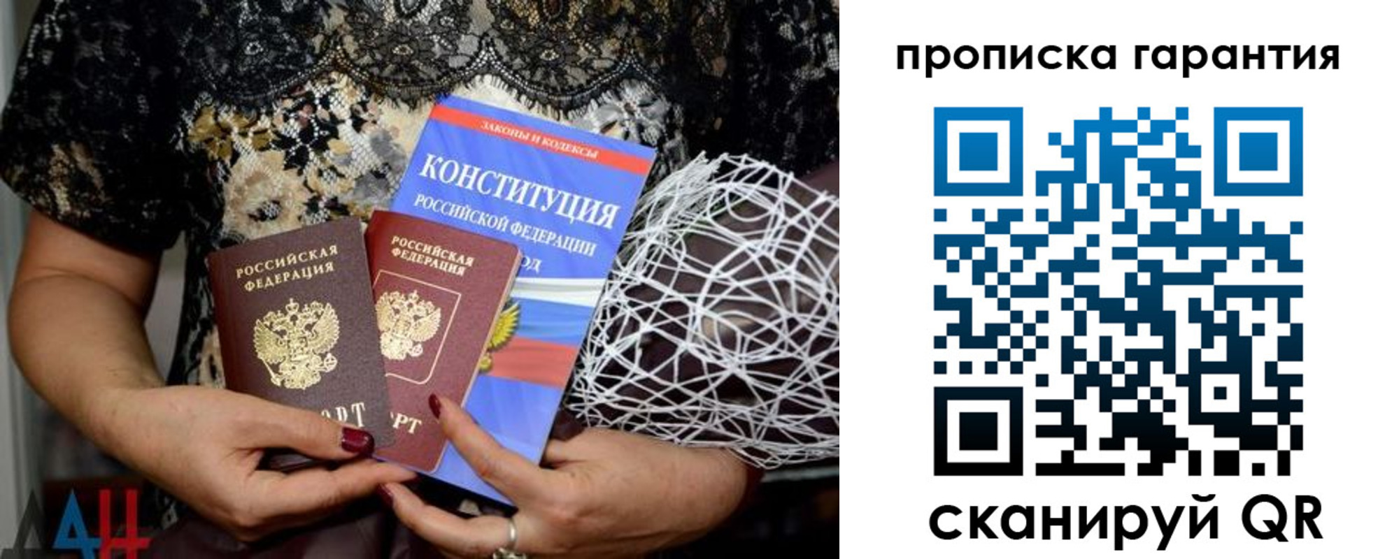 временная регистрация надежно в Биробиджане