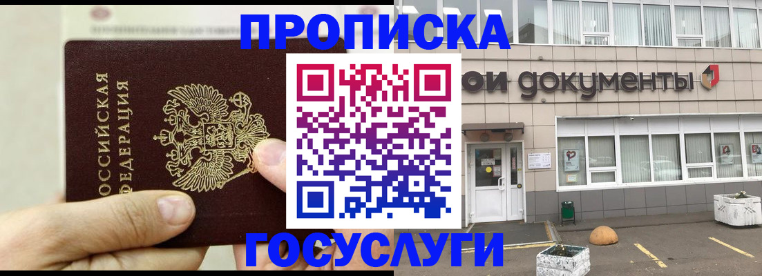 пропишу в квартире в Биробиджане
