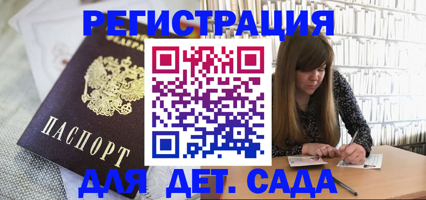 временная регистрация собственник в Биробиджане